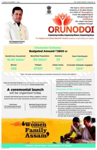 Orunodoi Scheme 2022 | Orunodoi Asoni Online Apply, Eligibility, Benefits