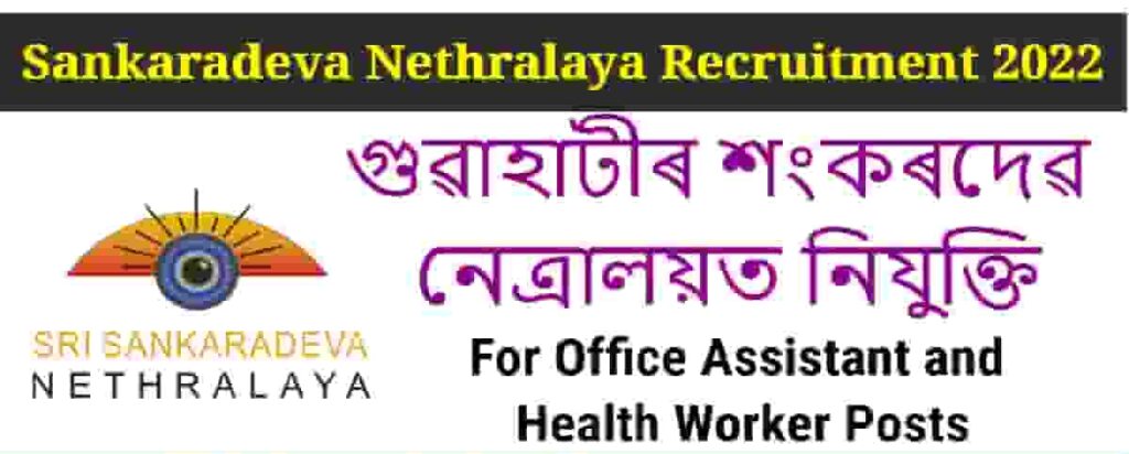 Sankaradeva Nethralaya Recruitment 2022 | For Office Assistant and Health Worker