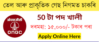 ONGC Recruitment 2022 – Apply Online for 50 Chartered Accountant, Cost Accountant Posts