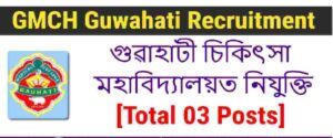 GMCH Guwahati Recruitment | For 03 Posts 