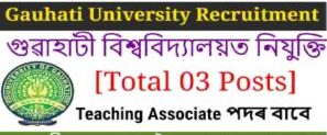 Gauhati University Recruitment | For 05 Posts