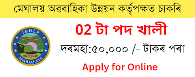 MBDA Shillong Recruitment 2022: Development Associate / Consultant Vacancy, Age Limit, Salary, Educational, etc