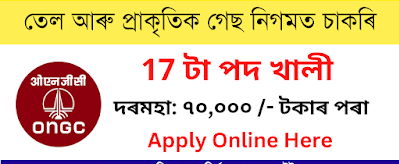 ONGC Recruitment 2022 – Apply Online for 17 Senior Medical Officer, Chief Engineer Posts @ ongcindia.com