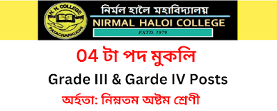 Nirmal Haloi College Recruitment 2022 – Apply For 04 Grade III & Grade IV Vacancy