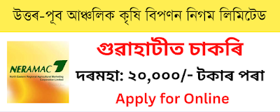 NERAMAC Limited Recruitment 2022 – Apply for 01 Project Executive Post