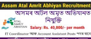 Atal Amrit Abhiyan Society Assam Recruitment | For IT Coordinator and Account Assistant Posts