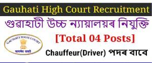 Gauhati High Court Recruitment 2022 – For 04 Driver Posts