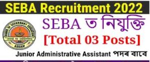 SEBA Recruitment 2022 | For 03 JAA Posts