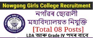 Nowgong Girls College Recruitment 2023 – 08 LDA and Grade IV Posts