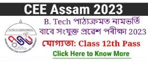 CEE Assam 2023 – ASTU Combined Entrance Exam Notification