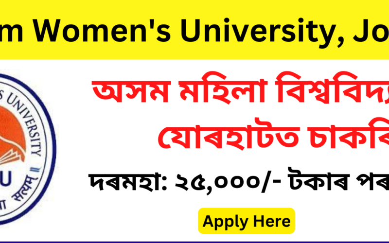 Assam Women’s University Recruitment 2023 ➤ Accounts Officer Vacancy