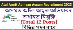 Atal Amrit Abhiyan Assam Recruitment – For 12 Posts