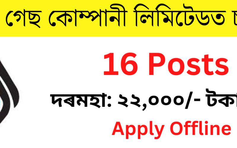 AGCL Latest Recruitment 2023 FOR 16 Assistant Manager, Sr. Manager Vacancy