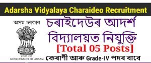 Adarsha Vidyalaya Charaideo Recruitment – For 05 LDC and Grade IV Posts