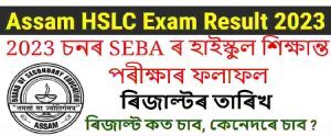 Assam HSLC Result 2023 – SEBA Class 10 Result Date