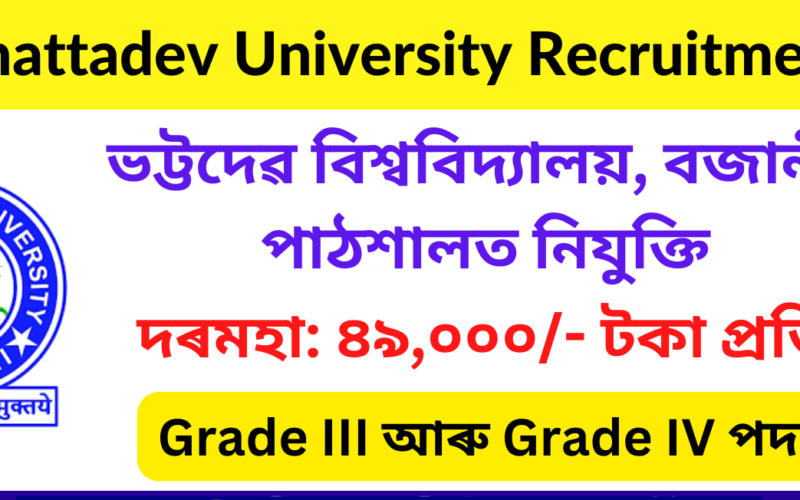 Bhattadev University Recruitment 2023 – 09 Grade III and Grade IV Vacancies