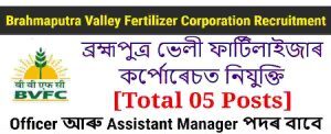 Brahmaputra Valley Fertilizer Corporation Recruitment – For 05 Posts