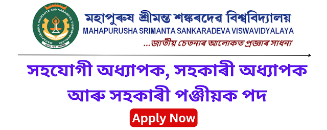 MSSV Nagaon Recruitment 2023 – Associate Professor, Assistant Professor & Assistant Registrar Vacancy