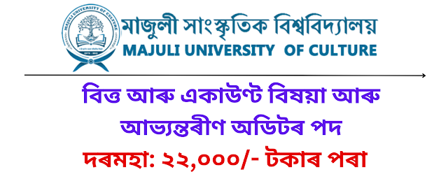 Majuli University Of Culture Recruitment – 2 FAO & Internal Auditor Vacancy