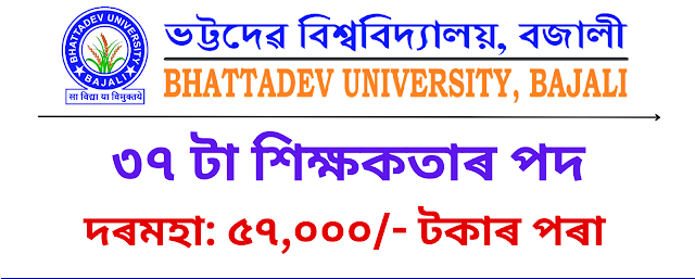 Bhattadev University Recruitment 2023 – 37 Teaching Vacancy