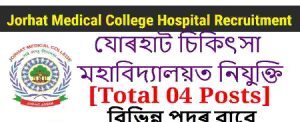 Jorhat Medical College Hospital Recruitment – For 04 Posts