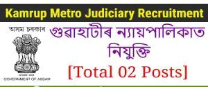 Kamrup Metro Judiciary Recruitment – For 02 Driver Posts