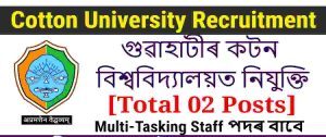 Cotton University Recruitment – For 02 MTS Posts