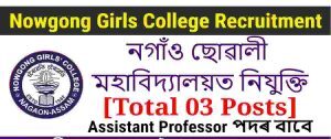 Nowgong Girls College Recruitment – For 03 Assistant Professor Posts