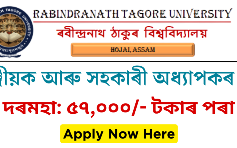  RTU Hojai Recruitment 2023 for Registrar & Assistant Professor Vacancy