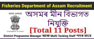 Fisheries Department of Assam Recruitment – For 11 DPM & MTS Posts