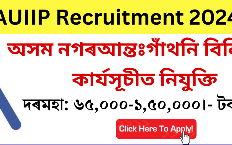 AUIIP Recruitment 2024 for 5 Specialist, Officer & Other Vacancy, Check Age, Salary, Qualification, etc