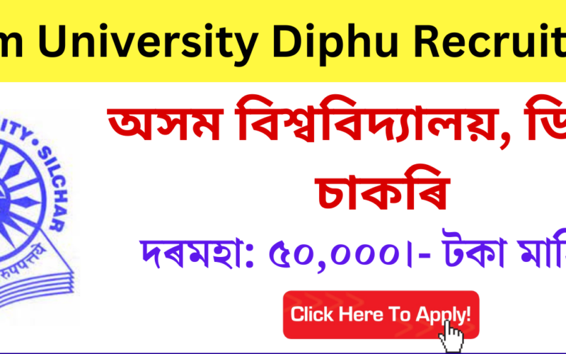 Assam University Diphu Recruitment 2023 for Guest Faculty Vacancy