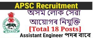 PWD Assam Recruitment – For 18 Assistant Engineer Posts