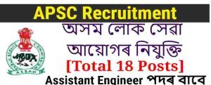 PWD Assam Recruitment – For 18 Assistant Engineer Posts