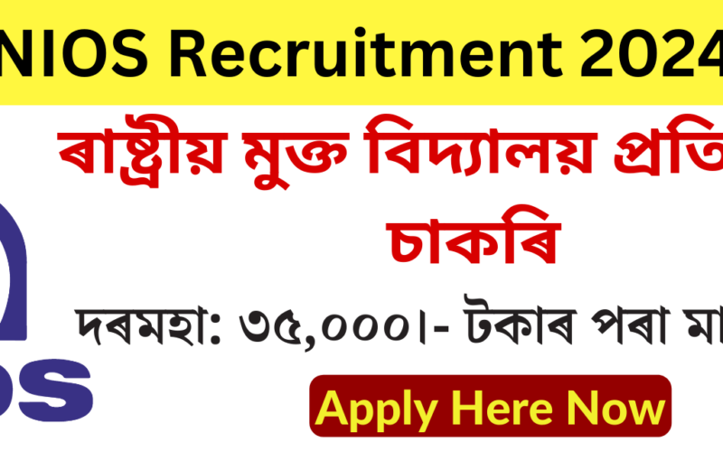 NIOS Recruitment 2024 – 18 Specialist Posts | Apply Online