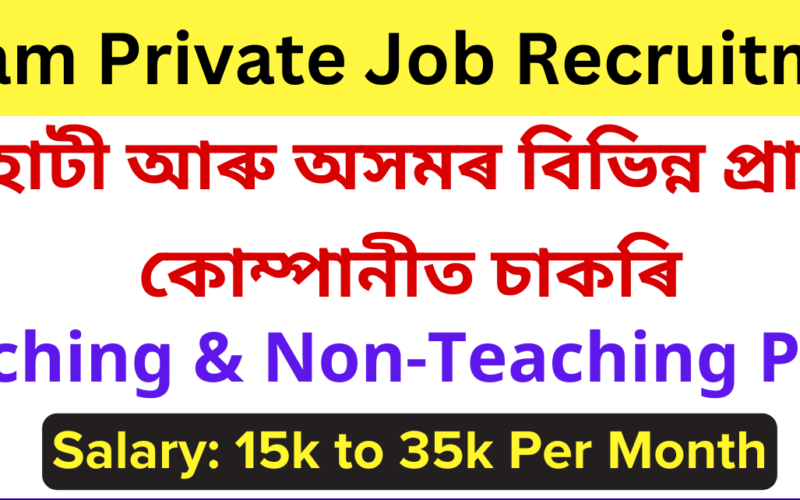 Assam Private Job Recruitment 2024 – Apply for Teaching, Assistant, Accountant Sales Executive, etc Vacancy