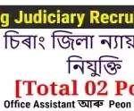 Chirang District Judiciary Recruitment – For 02 Office Assistant and Peon Posts