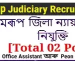 Kamrup District Judiciary Recruitment