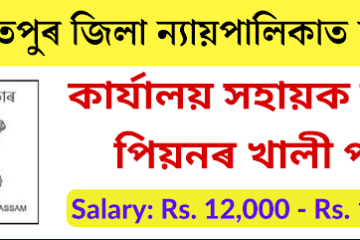 Sonitpur Judiciary Recruitment 2024 – Office Assistant & Peon Vacancy