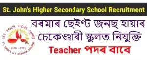 St. John’s Higher Secondary School Recruitment