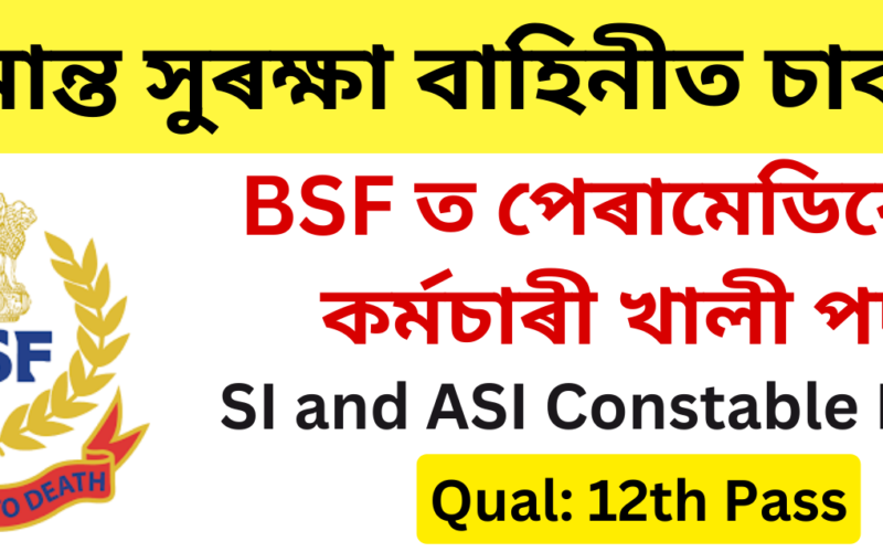 BSF Paramedical Staff Recruitment 2024 – Apply for SI and ASI Constable, Apply Online