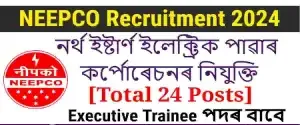 NEEPCO Recruitment – For 24 Executive Trainee Posts