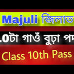 Majuli Recruitment 2025 – Apply for Gaon Pradhan Vacancies